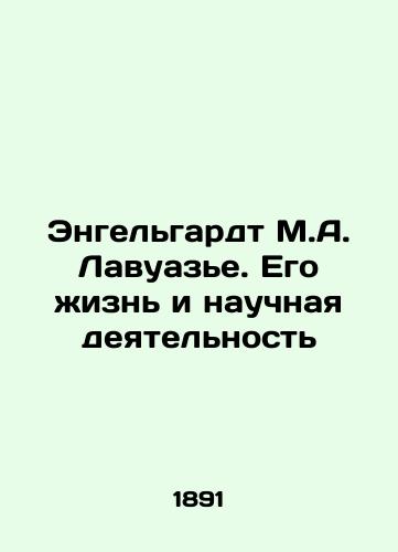 Engelgardt M.A. Lavuaze. Ego zhizn i nauchnaya deyatelnost/Engelhardt M.A. Lavoisier: His Life and Scientific Activities In Russian - landofmagazines.com
