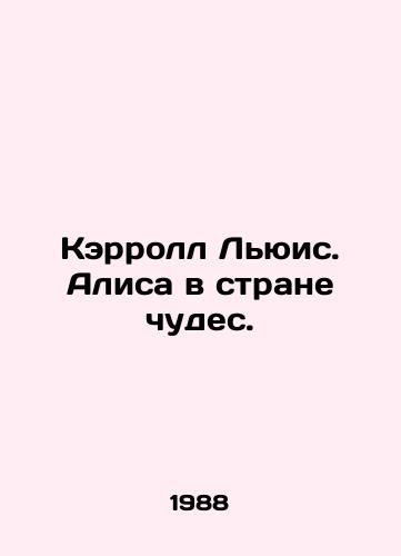 Kerroll Lyuis. Alisa v strane chudes./Carroll Lewis: Alice in Wonderland. In Russian - landofmagazines.com