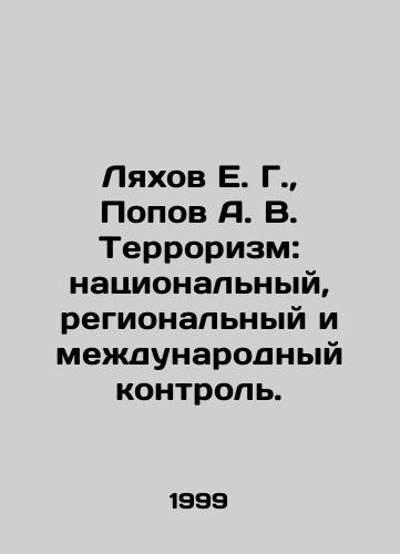 Lyakhov E. G.,  Popov A. V. Terrorizm: natsionalnyy, regionalnyy i mezhdunarodnyy kontrol./Lyakhov E. G.,  Popov A. V. Terrorism: national, regional and international control. In Russian - landofmagazines.com