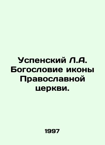 Uspenskiy L.A. Bogoslovie ikony Pravoslavnoy tserkvi./Assumption L.A. Theology of an Orthodox Church Icon. In Russian - landofmagazines.com