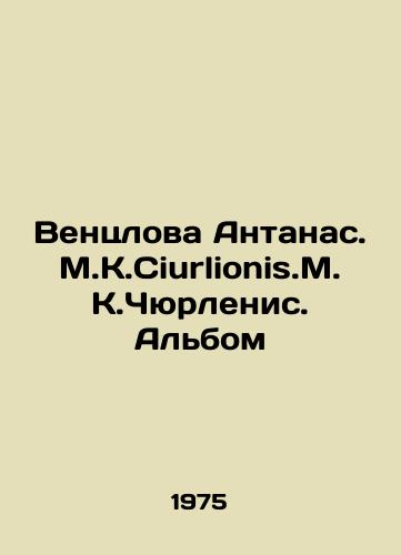 Ventslova Antanas. M.K.Ciurlionis.M.K.Chyurlenis. Albom/Venclova Antanas. M.K.Ciurlionis.M.K.Čiurlenis. Album In Russian - landofmagazines.com