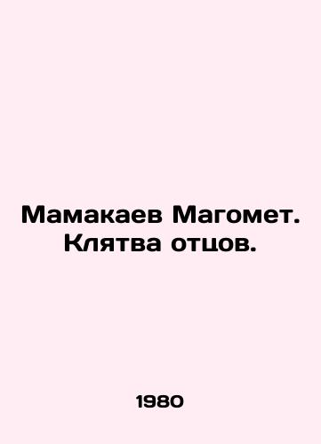 Mamakaev Magomet. Klyatva ottsov./Mamakaev Muhammad. Fathers Oath. In Russian - landofmagazines.com