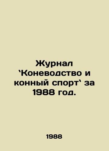 Zhurnal Konevodstvo i konnyy sport za 1988 god./( The Journal of Equestrian and Equestrian Sports, 1988. In Russian - landofmagazines.com