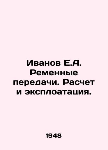 Ivanov E.A. Remennye peredachi. Raschet i eksploatatsiya./Ivanov E.A. Belt gears. Calculation and exploitation. In Russian - landofmagazines.com