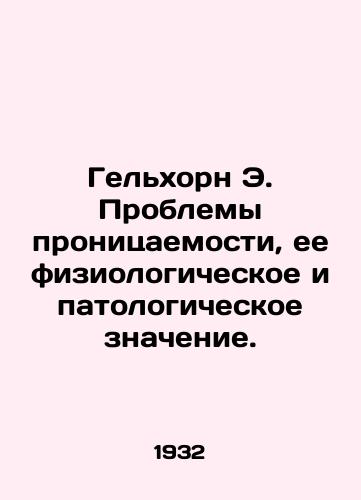 Gelkhorn E. Problemy pronitsaemosti, ee fiziologicheskoe i patologicheskoe znachenie./Gelhorn E. Problems of permeability, its physiological and pathological significance. In Russian - landofmagazines.com
