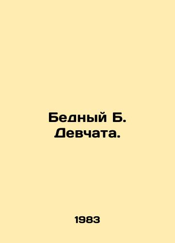 Bednyy B. Devchata./Poor B. Virchata. In Russian - landofmagazines.com