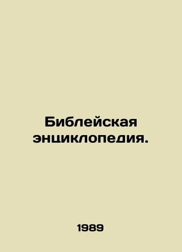 Bibleyskaya entsiklopediya./The Encyclopedia of the Bible. In Russian - landofmagazines.com