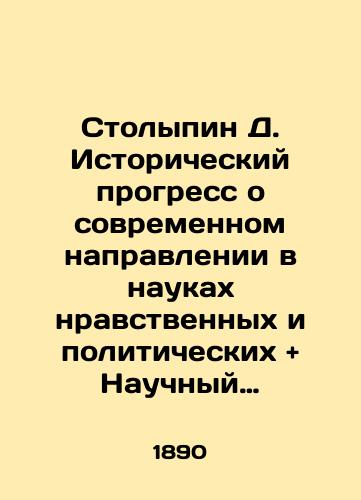 Stolypin D. Istoricheskiy progress o sovremennom napravlenii v naukakh nravstvennykh i politicheskikh and Nauchnyy idealizm i osnovy sotsiologii and Neskolko slov o klassifikatsii nauk O. Konta/Stolypin D. Historical progress on the modern direction in the moral and political sciences and Scientific idealism and the fundamentals of sociology and A few words on the classification of the sciences of O. Konta In Russian - landofmagazines.com