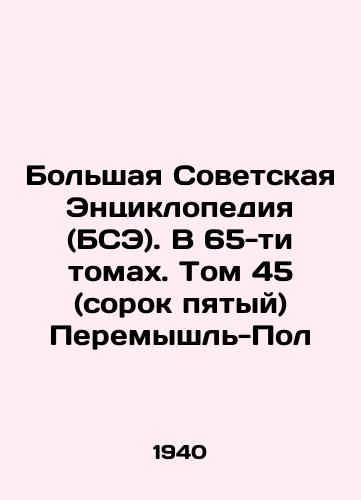 Bolshaya Sovetskaya Entsiklopediya (BSE). V 65-ti tomakh. Tom 45 (sorok pyatyy) Peremyshl-Pol/The Great Soviet Encyclopedia (BSE). In 65 volumes. Volume 45 (forty-fifth) Peremyshl-Paul In Russian - landofmagazines.com