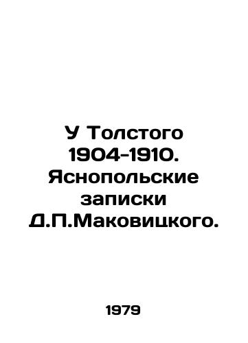 U Tolstogo 1904-1910. Yasnopolskie zapiski D.P.Makovitskogo./Tolstoys 1904-1910 Yasnopol Notes by D.P. Makowitsky. In Russian - landofmagazines.com