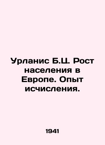 Urlanis B.Ts. Rost naseleniya v Evrope. Opyt ischisleniya./Urlanis B.Z. Population Growth in Europe. The Experience of Calculation. In Russian - landofmagazines.com