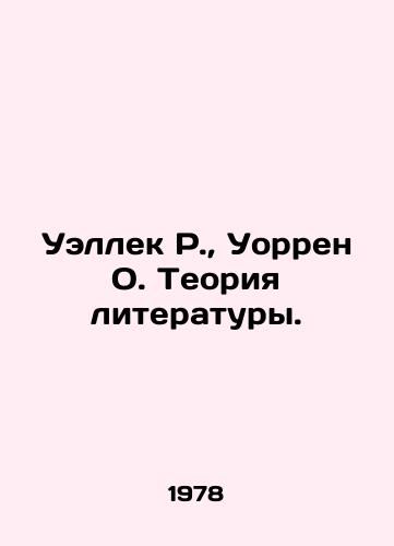 Uellek R., Uorren O. Teoriya literatury./Welleck R., Warren O. Theory of Literature. In Russian - landofmagazines.com