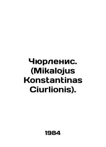 Chyurlenis. (Mikalojus Konstantinas Ciurlionis)./Mikalojus Konstantinas Ciurlionis. In Russian - landofmagazines.com