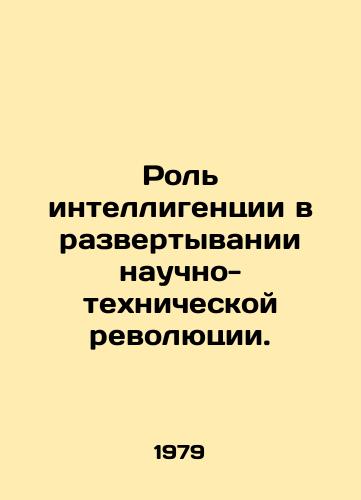 Rol intelligentsii v razvertyvanii nauchno-tekhnicheskoy revolyutsii./The Role of Intellectuals in the Scientific and Technological Revolution. In Russian - landofmagazines.com