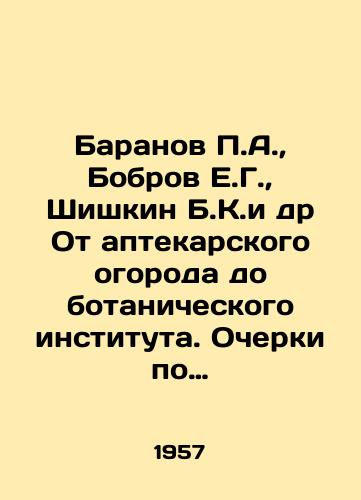 Baranov P.A., Bobrov E.G., Shishkin B.K.i dr Ot aptekarskogo ogoroda do botanicheskogo instituta. Ocherki po istorii botanicheskogo instituta Akademii Nauk SSSR/Baranov P.A., Bobrov E.G., Shishkin B.K.et al. From the apothecary garden to the botanical institute. Essays on the history of the botanical institute of the Academy of Sciences of the USSR In Russian - landofmagazines.com