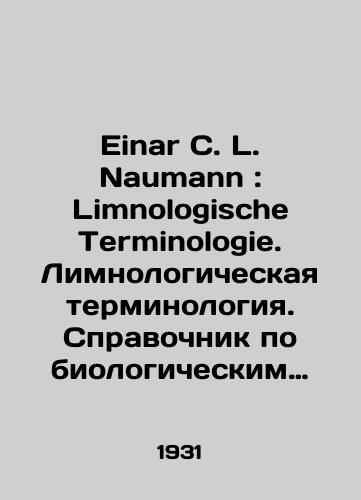 Einar C. L. Naumann : Limnologische Terminologie. Limnologicheskaya terminologiya. Spravochnik po biologicheskim metodam raboty/Einar C. L. Naumann: Limnologische Terminologie. Limnological Terminology. Handbook of Biological Methods of Work In Russian - landofmagazines.com