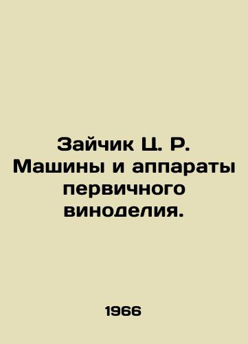 Zaychik Ts. R. Mashiny i apparaty pervichnogo vinodeliya./Rabbit C.R. Machines and apparatus of primary winemaking. In Russian - landofmagazines.com