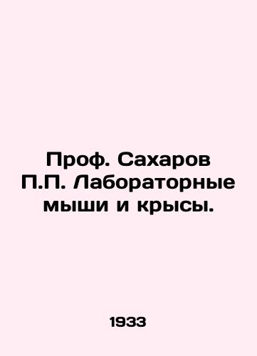 Prof. Sakharov P.P. Laboratornye myshi i krysy./Prof. Sakharov P.P. Lab Mice and Rats. In Russian - landofmagazines.com