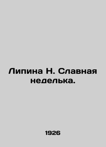 Lipina N. Slavnaya nedelka./Lipina N. Glorious week. In Russian - landofmagazines.com