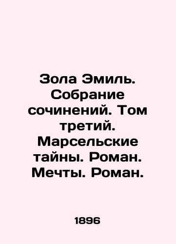 Zola Emil. Sobranie sochineniy. Tom tretiy. Marselskie tayny. Roman. Mechty. Roman./Emils ashes. A collection of essays. Volume three. Marseille secrets. A novel. Dreams. A novel. In Russian - landofmagazines.com