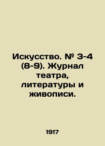 Iskusstvo. # 3-4 (8-9). Zhurnal teatra, literatury i zhivopisi./Art. # 3-4 (8-9). Journal of theatre, literature and painting. In Russian - landofmagazines.com