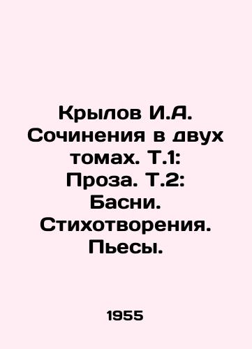 Krylov I.A. Sochineniya v dvukh tomakh. T.1: Proza. T.2: Basni. Stikhotvoreniya. Pesy./Krylov I.A. Works in two volumes. V.1: Prose. V.2: Basni. Poems. Plays. In Russian - landofmagazines.com