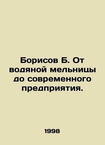 Borisov B. Ot vodyanoy melnitsy do sovremennogo predpriyatiya./Borisov B. From a water mill to a modern enterprise. In Russian - landofmagazines.com