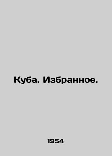 Kuba. Izbrannoe./Cuba. Favorites. In Russian - landofmagazines.com