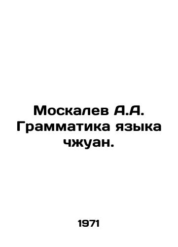 Moskalev A.A. Grammatika yazyka chzhuan./Moskalev A.A. Grammar of the Zhuang language. In Russian - landofmagazines.com