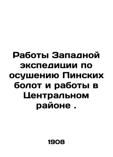 Raboty Zapadnoy ekspeditsii po osusheniyu Pinskikh bolot i raboty v Tsentralnom rayone./Works of the Western expedition to drain the Pinsk marshes and work in the Central region. In Russian - landofmagazines.com