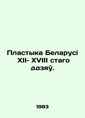 Plastyka Belarusi XII– XVIII stagoddzyau./The Plate of Belarus XII - XVIII Stagodzhya. In Russian - landofmagazines.com