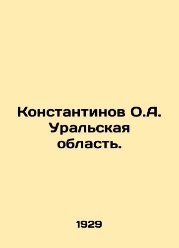 Konstantinov O.A. Uralskaya oblast./Konstantinov O.A. Ural Region. In Russian - landofmagazines.com