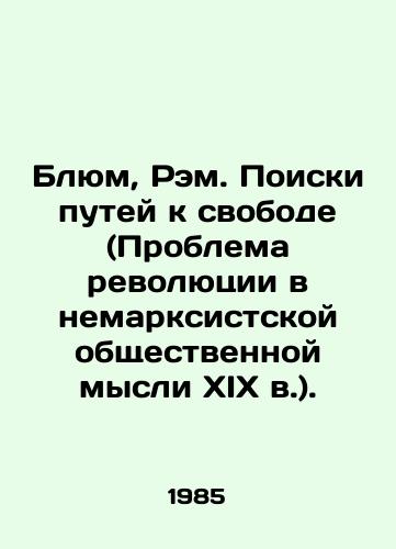 Blyum, Rem. Poiski putey k svobode (Problema revolyutsii v nemarksistskoy obshchestvennoy mysli XIX v.)./Blum, Ram. The Search for Freedom (The Problem of Revolution in Non-Marxist Public Thought in the Nineteenth Century). In Russian - landofmagazines.com