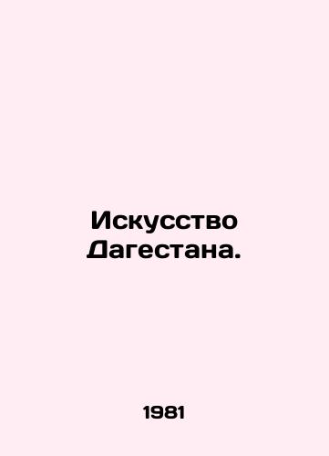 Iskusstvo Dagestana./Art of Dagestan. In Russian - landofmagazines.com