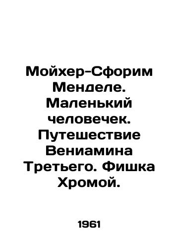 Moykher-Sforim Mendele. Malenkiy chelovechek. Puteshestvie Veniamina Tretego. Fishka Khromoy./Moher-Sforim Mendele. Little Man. The Journey of Benjamin the Third. Lame Chip. In Russian - landofmagazines.com