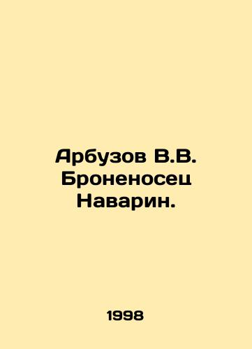 Arbuzov V.V. Bronenosets Navarin./Arbuzov V.V. Navarin. In Russian - landofmagazines.com