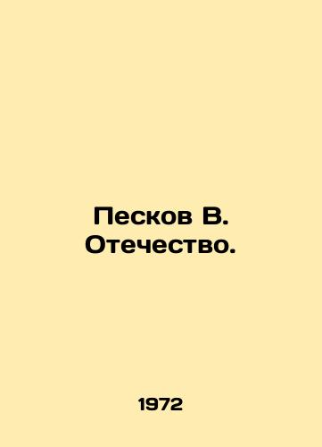Peskov V. Otechestvo./Peskov V. Fatherland. In Russian - landofmagazines.com