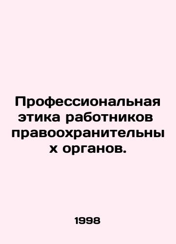 Professionalnaya etika rabotnikov pravookhranitelnykh organov./Professional ethics of law enforcement officials. In Russian - landofmagazines.com