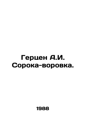 Gertsen A.I. Soroka-vorovka./Herzen A.I. Soroka-thief. In Russian - landofmagazines.com