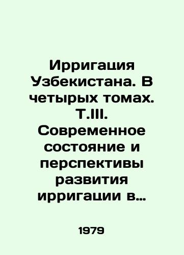 Irrigatsiya Uzbekistana. V chetyrykh tomakh. T.III. Sovremennoe sostoyanie i perspektivy razvitiya irrigatsii v basseyne r. Amu-Dari./Irrigation of Uzbekistan. In four volumes, Vol. III. Current status and prospects of irrigation development in the Amu-Darya River basin. In Russian - landofmagazines.com