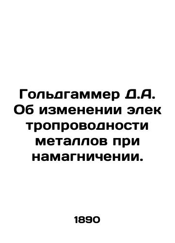 Goldgammer D.A. Ob izmenenii elektroprovodnosti metallov pri namagnichenii./Goldhammer D.A. On the change of metal electrical conductivity during magnetization. In Russian - landofmagazines.com
