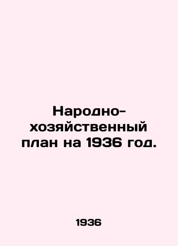 Narodno-khozyaystvennyy plan na 1936 god./Peoples Economic Plan for 1936. In Russian - landofmagazines.com