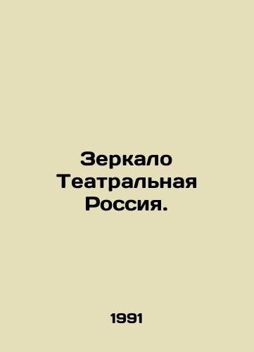 Zerkalo Teatralnaya Rossiya./Mirror Theatre Russia. In Russian - landofmagazines.com