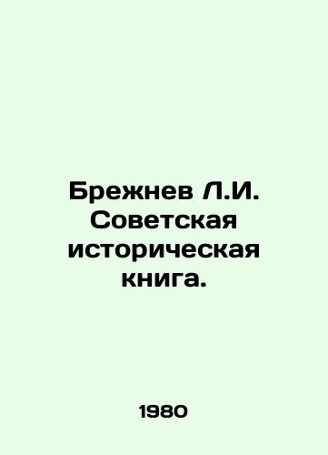 Brezhnev L.I. Sovetskaya istoricheskaya kniga./Brezhnev L.I. Soviet Historical Book. In Russian - landofmagazines.com