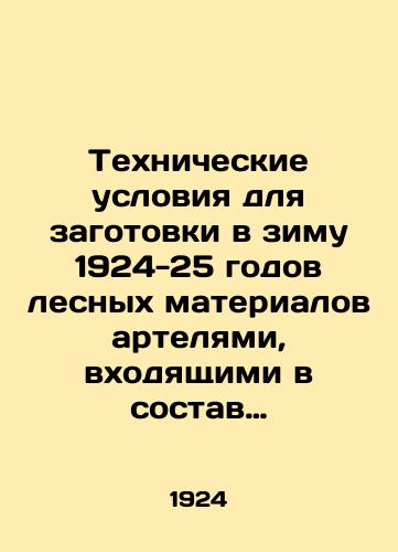 Tekhnicheskie usloviya dlya zagotovki v zimu 1924-25 godov lesnykh materialov artelyami, vkhodyashchimi v sostav Severnogo soyuza lesorubochnykh i smolokurennykh arteley./Technical conditions for logging during the winter of 1924-25 by artefacts belonging to the Northern Union of logging and resin artefacts. In Russian - landofmagazines.com