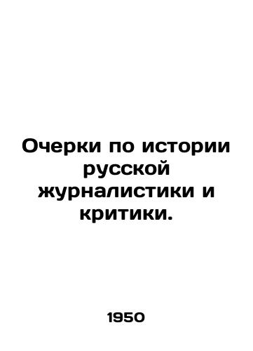 Ocherki po istorii russkoy zhurnalistiki i kritiki./Essays on the History of Russian Journalism and Criticism. In Russian - landofmagazines.com
