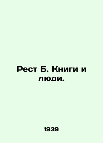 Rest B. Knigi i lyudi./Rest B. Books and People. In Russian - landofmagazines.com