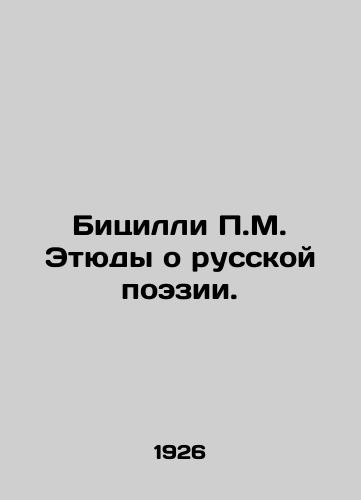 Bitsilli P.M. Etyudy o russkoy poezii./Bicilli P.M. Studies on Russian Poetry. In Russian - landofmagazines.com