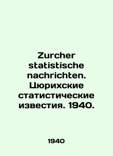 Zurcher statistische nachrichten. Tsyurikhskie statisticheskie izvestiya. 1940./Zurcher statistische nachrichten. Zurich Statistical News. 1940. In Russian - landofmagazines.com