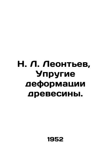 N. L. Leontev,  Uprugie deformatsii drevesiny./N. L. Leontev, Elastic deformations of wood. In Russian - landofmagazines.com